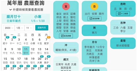 弘文行事曆2023|2023農民曆農曆查詢｜萬年曆查詢、農曆、2023黃